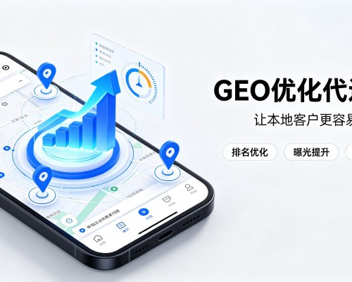 江孜GEO优化