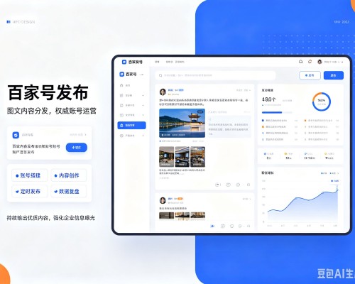 江孜百家号信息发布代运营